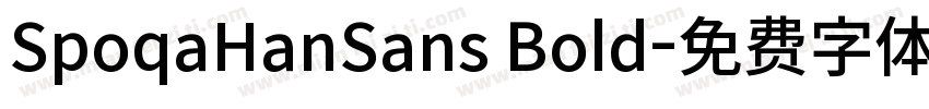 SpoqaHanSans Bold字体转换